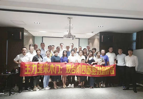 王力玉米木门：想要营销核武器？北战区增量、创收研讨会满足你！