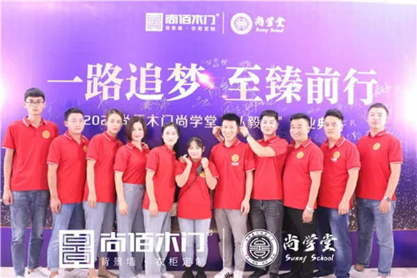 第一界尚学堂弘毅班培训完满落幕