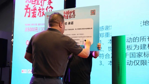再创销量奇迹!世友地板19周年庆典火爆盛启!
