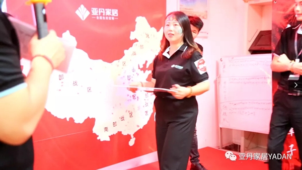 亚丹家居2020年营销大会圆满结束