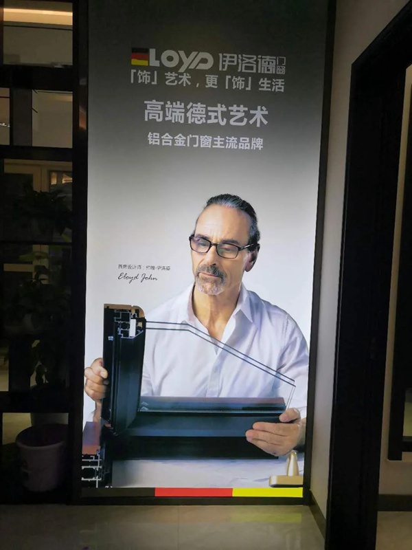 扎根服务，拥抱客户——伊洛德门窗感恩万里行第一站重庆