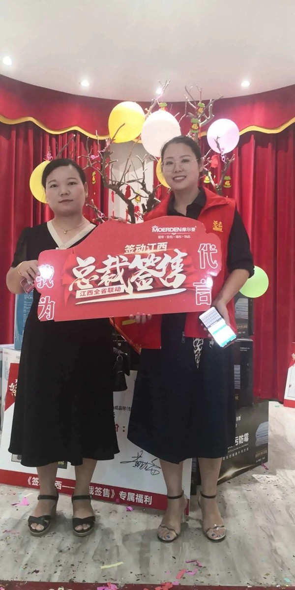 摩尔登江西省联动顺利收官
