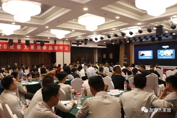 友客大家居2020新品发布会圆满召开