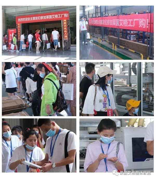 莱茵艾格家居第二届超级抢工厂启动会即将开始