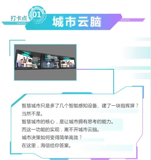 9月25日海信智慧生活将亮相山东潍坊中日韩产业博览会