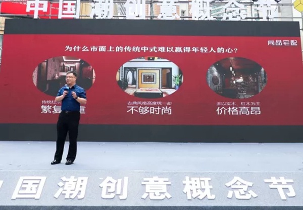 尚品宅配网红“尚书房”绽彩重庆国潮创意节