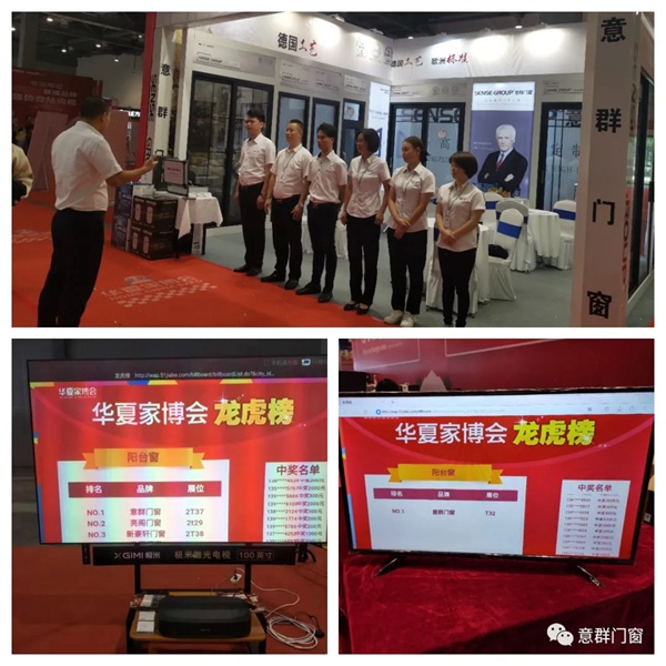 意群门窗引领南昌华夏家博会门窗新风尚