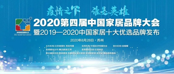 名门静音门锁荣获“十大家居五金品牌”殊荣