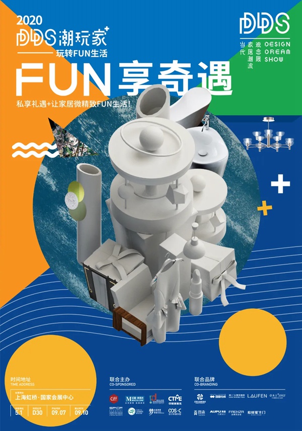 2020上海DDS展 |米兰之窗黑科技门窗带你探索精致生活