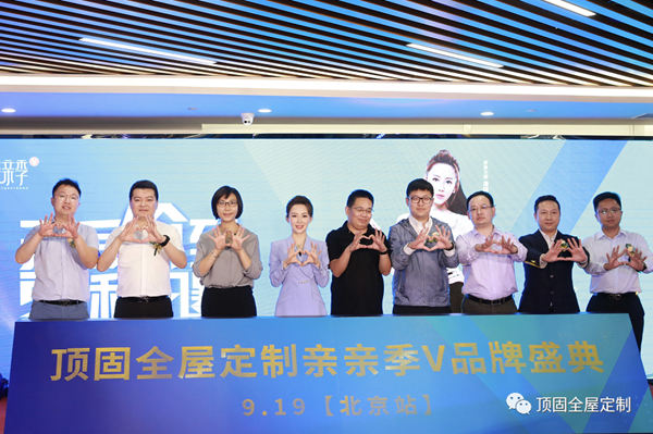2020顶固亲亲季第五季品牌盛典在全国各地圆满举行