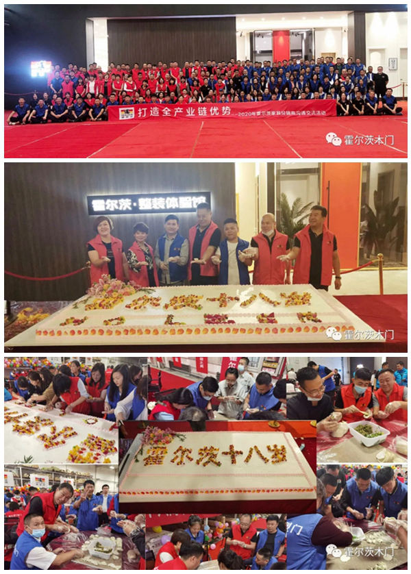 精英汇聚谋发展，共庆霍尔茨十八周年盛典！