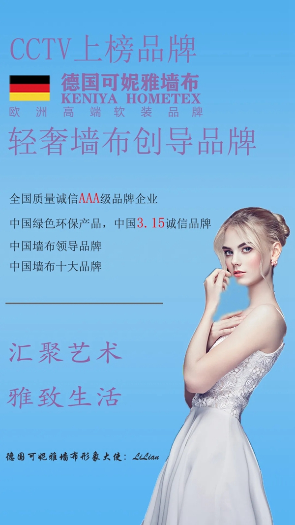 可妮雅无缝墙布：墙布透胶怎么办？