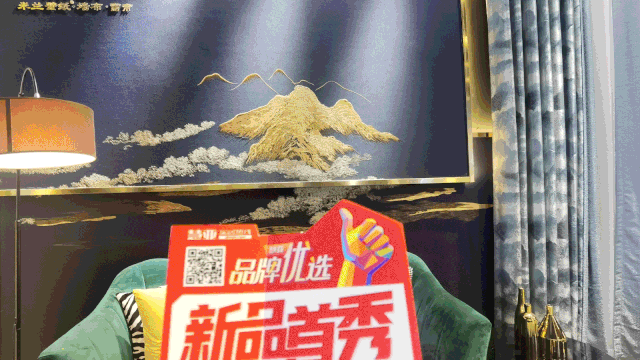 米兰壁纸·墙布·窗帘上海墙纸墙布展之行圆满收官