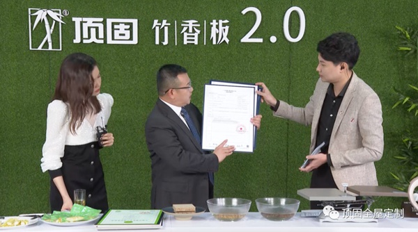 以环保竹香板铸轻奢定制精品，顶固全屋定制轻奢好物节直播成功收官！