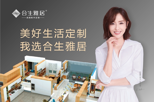 合生雅居《售后物料工具包》让服务品质再上一个台阶