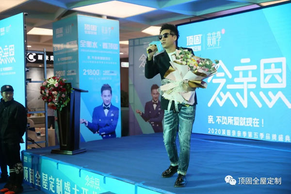2020顶固亲亲季第五季品牌盛典在全国各地圆满举行