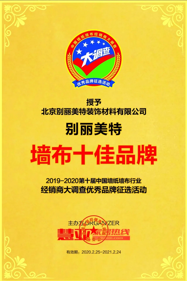 加盟选别丽美特 轻松盈利不是梦！
