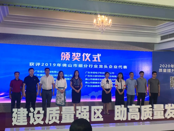 广东图特家居荣获“2019年佛山市细分行业龙头企业”称号