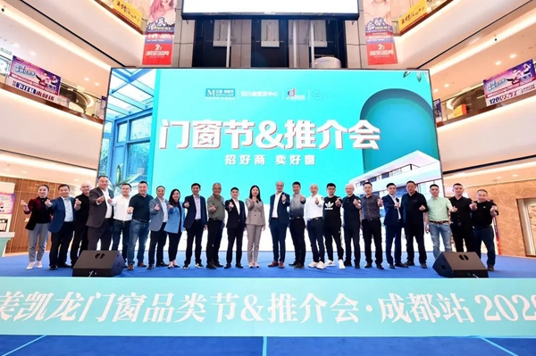 罗兰西尼系统门窗受邀出席红星美凯龙门窗品类节，助力门窗更好的发展