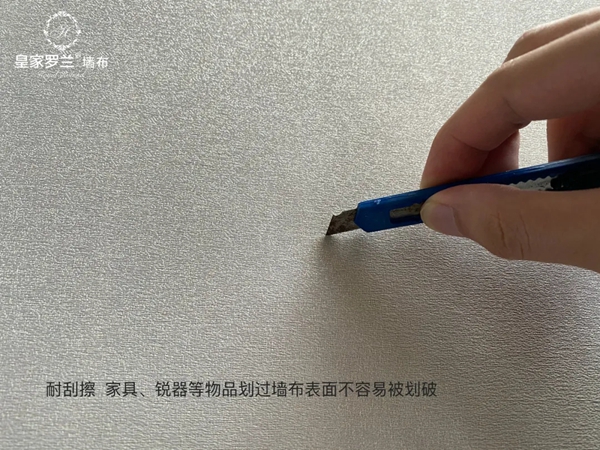 皇家罗兰墙布HJ62号评测