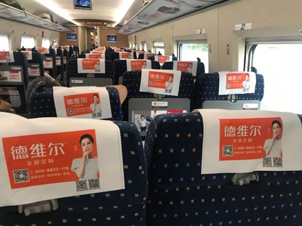 逆势起航|德维尔全屋定制2020高铁车厢广告强势上线 全面彰显品牌实力