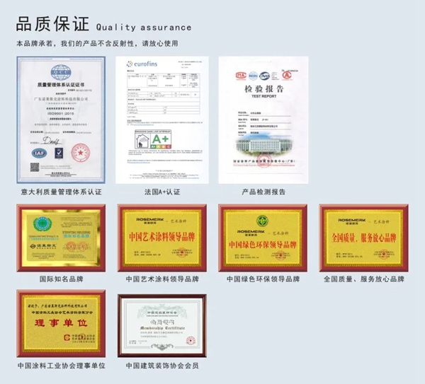 诺莱斯克艺术涂料广告9月17日强势登陆CCTV-15频道
