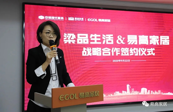 易高家居和中梁现代服务集团梁品生活达成战略合作关系