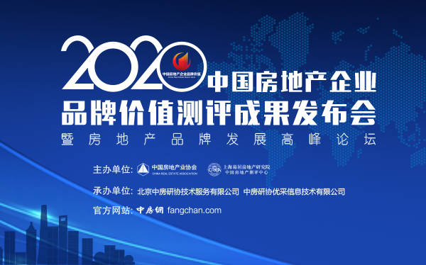 圣象集团荣获2020中国房地产优选供应商营销增值力品牌5强