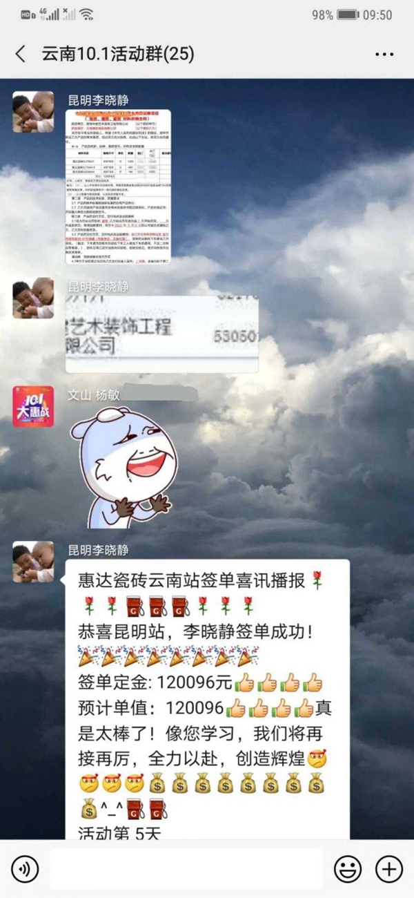 金九银十 | 惠达瓷砖全速发力，燃战全国！