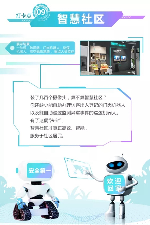 9月25日海信智慧生活将亮相山东潍坊中日韩产业博览会