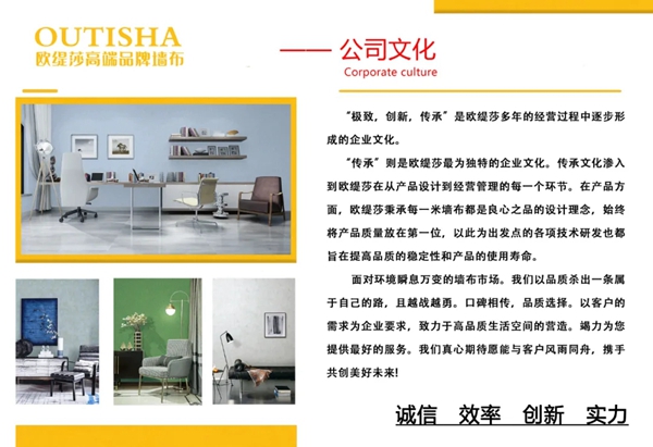 欧缇莎墙布邀您共赴2020上海墙纸墙布展！