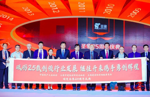 第十三届圣象力量动员会暨25周年庆典再创行业巅峰时刻