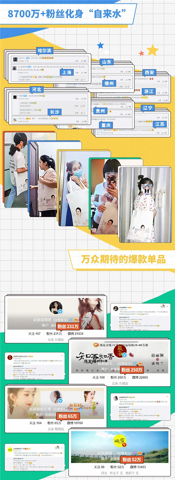 尚品宅配教你玩转粉丝营销