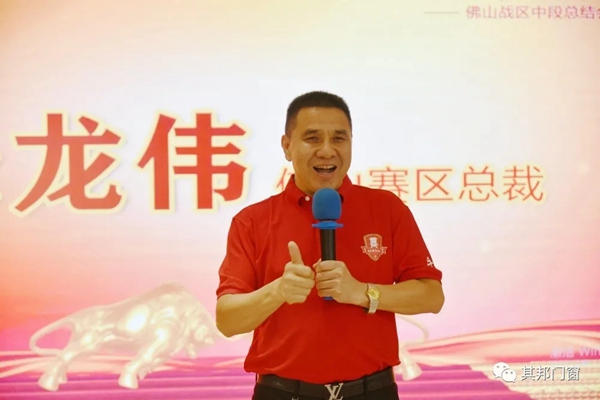 其邦门窗迎来上百位企业家 共同探讨互联网+模式下企业运营与发展之道