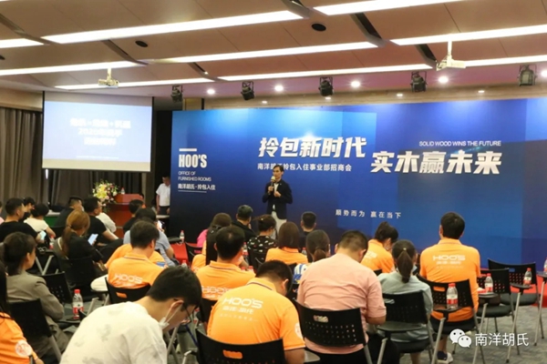 南洋胡氏开启拎包新时代 引爆招商现场