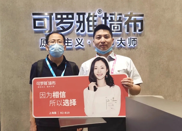 2020上海墙纸墙布展丨可罗雅墙布美学盛宴slay全场 引领潮流新风尚