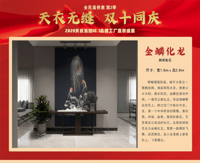 天衣无缝墙布双十同庆活动震撼开启