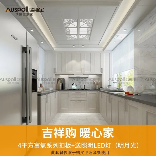 欧斯宝“暖房吉日”五吉礼遇 超级品牌盛典不容错过！