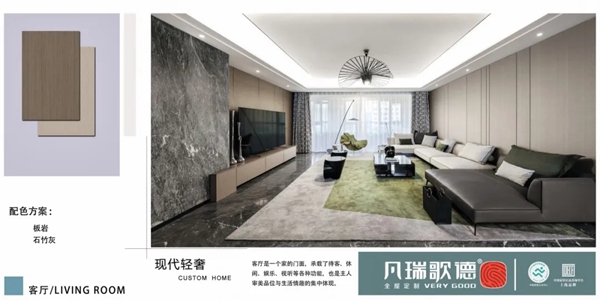 凡瑞歌德整体衣柜入选品牌强国·自主品牌优选示范工程单位