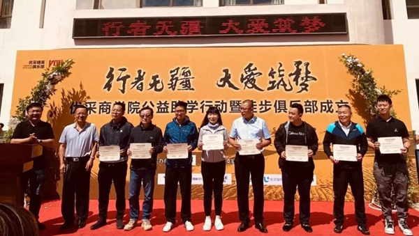 伟昌铝材门窗携手优采商学院开启为爱筑梦敦煌助学公益活动