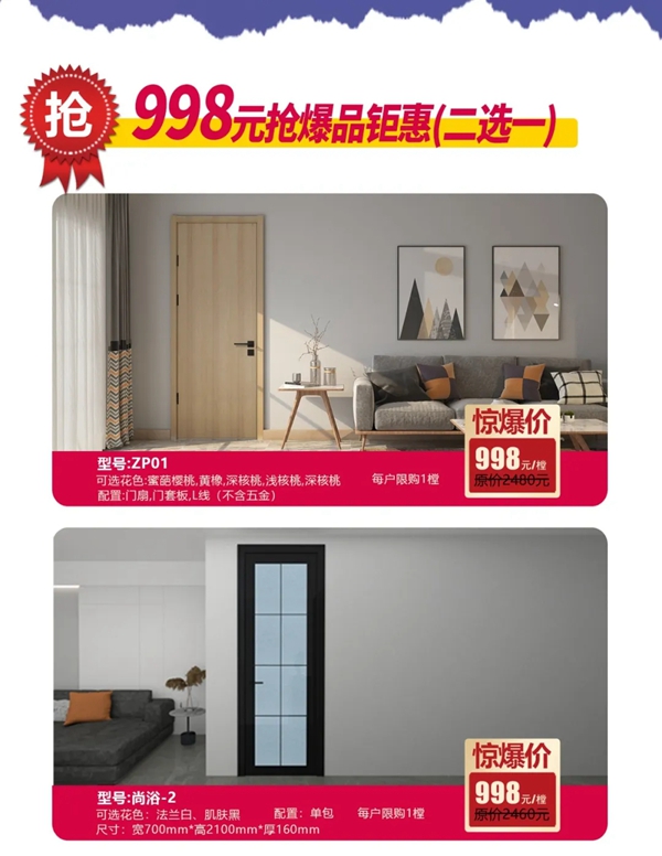 桔家衣柜美好家居生活节福利等你来享