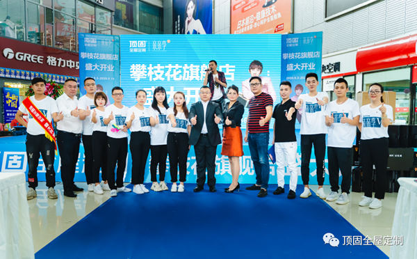 2020顶固亲亲季第五季品牌盛典在全国各地圆满举行