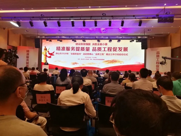 伟昌铝材门窗获“2020年佛山市质量管理成果大赛奖”