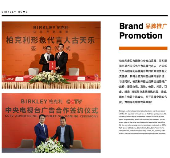 柏克利招商峰会名额已提前抢空！