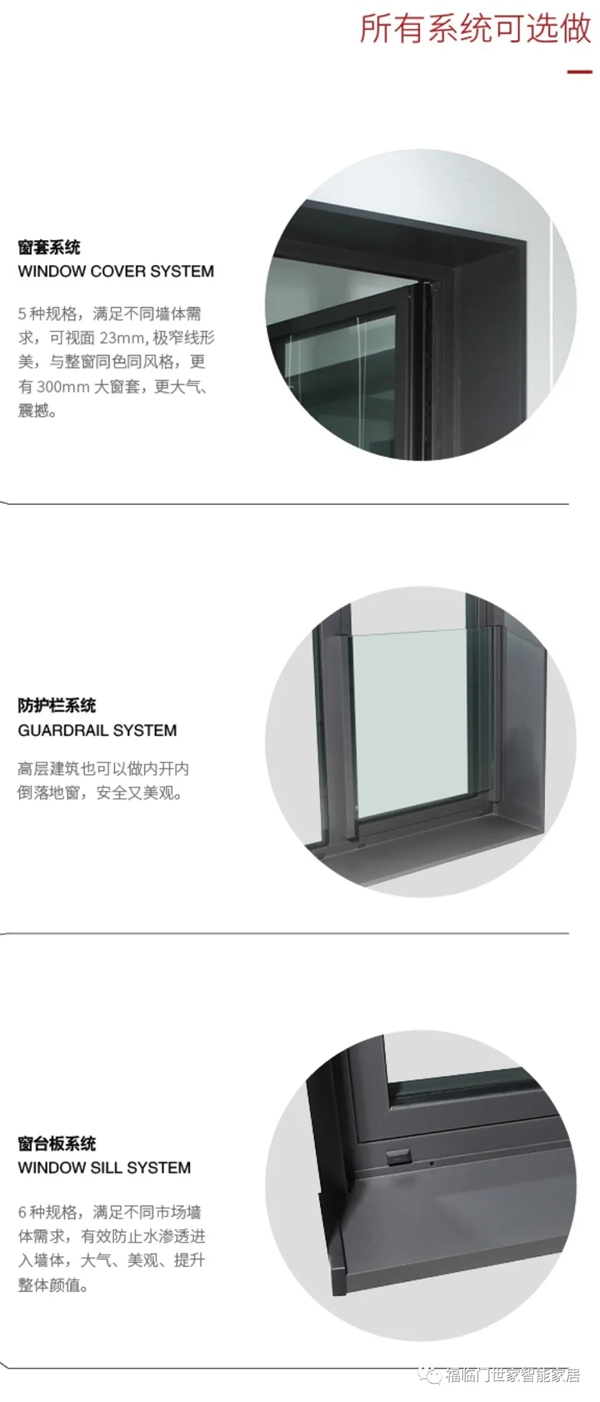 福临门世家慕尼黑系统极光一号窗纱一体内开窗新品上市