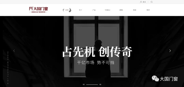 大国门窗官网全新升级改版 已正式上线