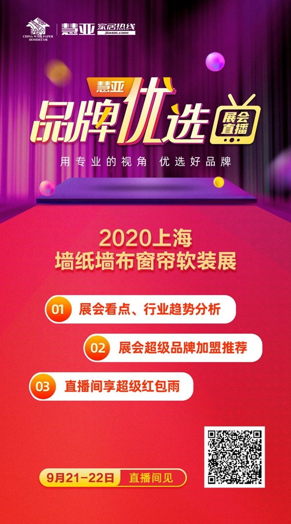 去上海墙布展要看什么？慧亚考察团带你找亮点！