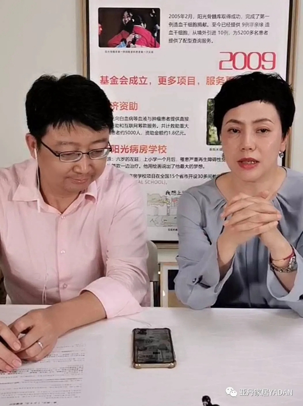 亚丹家居直播助力白血病患儿顺利开学