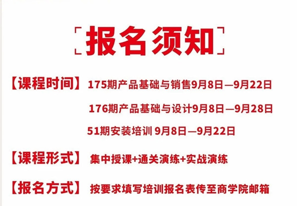 玛格商学院9月基础课程正式开课
