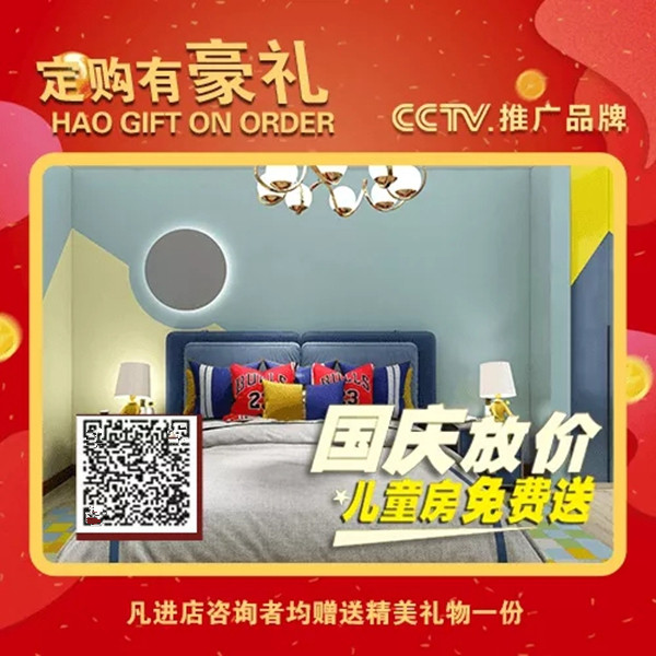 阿贝罗尼国庆大放“价” 儿童房墙面免费送 阿贝罗尼国庆大放“价” 儿童房墙面免费送